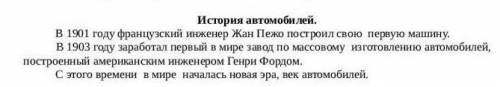 Составте прострй план к тексту Лам ​