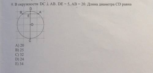 А) 20В) 25C) 32D) 24E) 34​