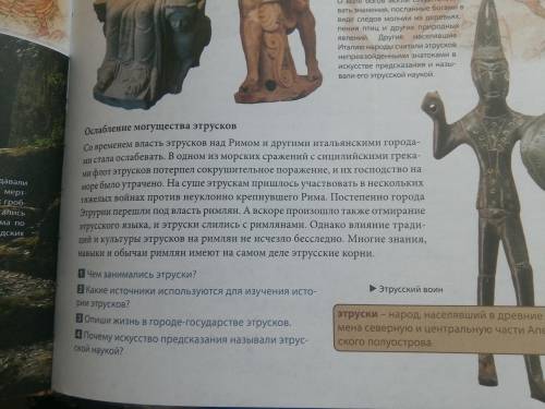 ответить на вопросы. Не с интернета. Прикреплю текст + вопрсы