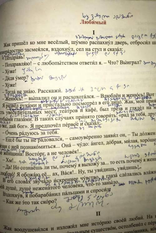 НУЖНО ЗАДАТЬ 5 ВОПРОСОВ ПО ЭТОМУ РАССКАЗУ ​
