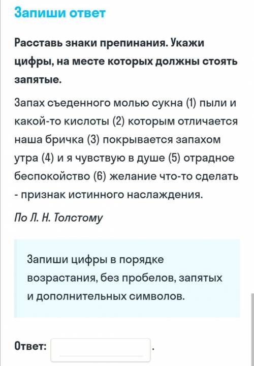 Решите задания по русскому языку