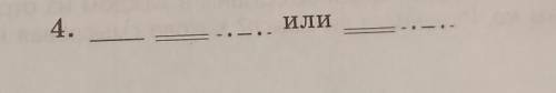 Составьте простое предложение по схеме. В составленном предложении подчеркните основы.​