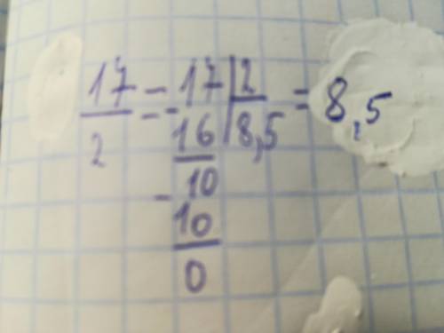 Перевести обычную дробь в десятичную 17/2=??? Награда 3546790б