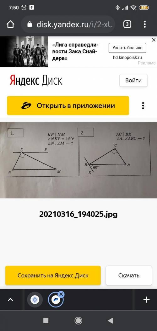 Решите две задачи по геометрии