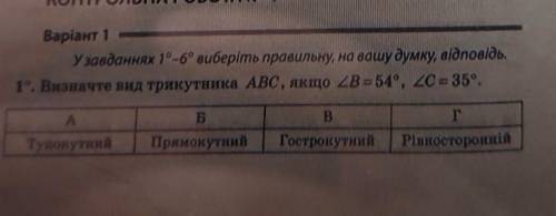 ))) там а если что тупоугольный​