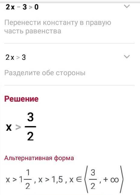 Решите систему неравенств {2x-3>0 {7x+4>0