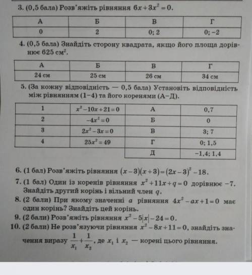 Хотя бы что из этого надо❤️❤️❤️Дам лучший ответ))​