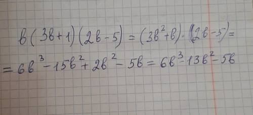 УМОЛЯЮ КАК МОЖНО СКОРЕЕ: 2(b+1)•(2b-5)