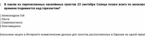 в географии воаще не шарю​