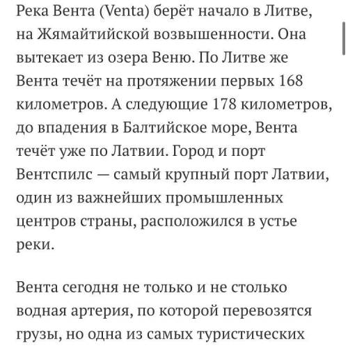 10 - 15 предложений про реку Гаую ( река в Латвии) НАПИШИТЕ , ОЧЕНЬ