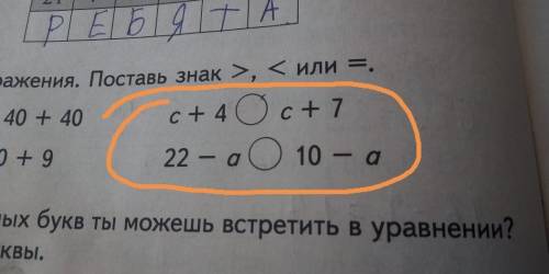 где больше, меньше или равно?