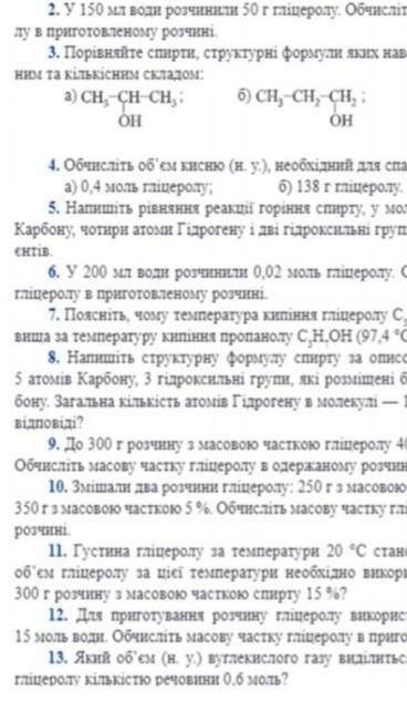 , задания: 2,4а,5,8,13 на листочке. ​