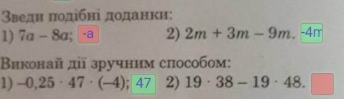 ще 15 хв (треба зробити де відповідь червона ​