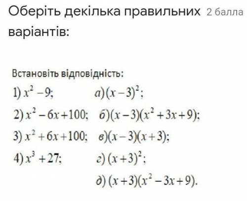 а) 1-а;2-дб) 1-в;2-ав) 3-г;4-дг) 1-д;2-ад) 3-в;4-ае) 1-в;2-гё) 3-а;4-бж) 3-б;4-аз) 3-а;4-ди) 1-а;2-б