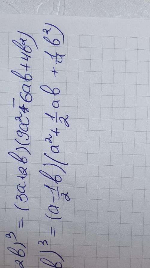 Решите по алгебре два примера​