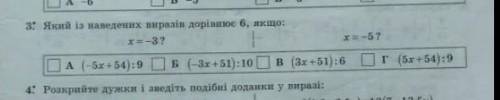 ,3 задание, вариант тот что слева​