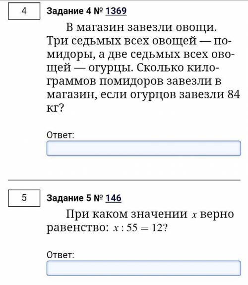 Решите номер:1,2,3,4,5,7,8. Дам 15 даллв