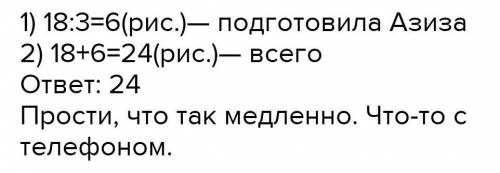 составить условия задачу и решить