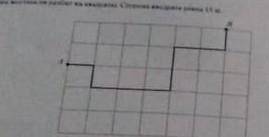 План местности разбит на квадраты.Сторона квадрата равна 15 м. 1)На рисунке изображен путь из точки