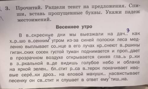 Русский 4 класс,можно и их инета взять ​