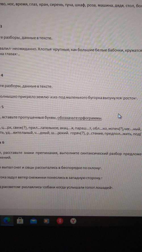 Вставьте пропущенные буквы ,обозначьте орфограммы Ж...лудь, ц...рк, свеж(?), прил...гательное, акац.