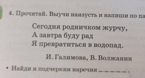 Найдите наречие их же много дам​