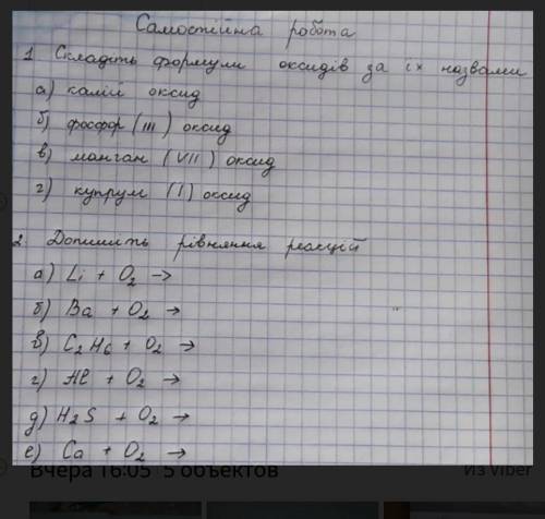 1) складі формули оксидів за іх назвами2)допешіть рівняння реакцій ​