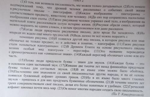 Определите и запишите основную мысль текста.​