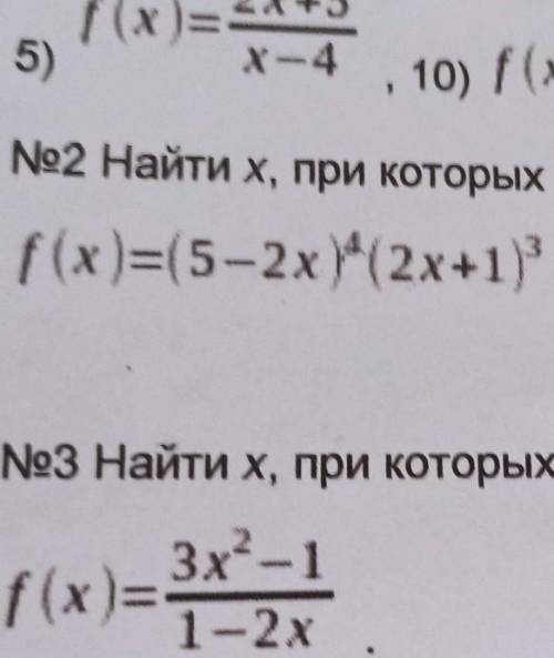 №2 Найти х, при которых f'(х)=0 f(x)=(5-2x (2x+1)№3 Найти х, при которых f'(x)>03x-1f(x) =1-2х​