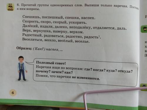 с русским языком последние задание осталось всё на фото за ранее большое