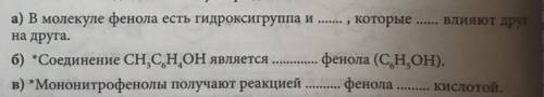 Заполните следующие места утверждениями: