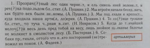 • Проверьте и подчеркните орфограммы: -Глагол - спряжение,лицо; -Гласные в корне - поверить гласную