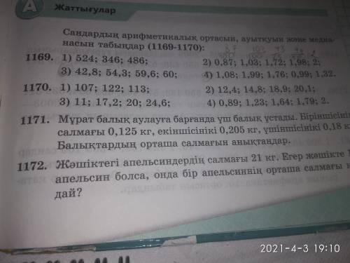 ВВРУЧИТЕ ЗАЙКИ мне надо 1169 -1170