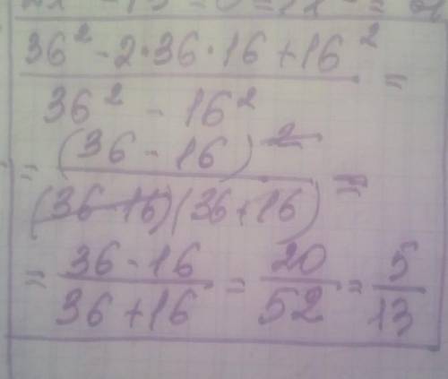 Вычислить. Применяя формулы сокращённого умножения 36^2-2*36*16+16^2/36^2-16^2