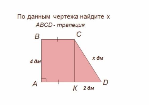 Решить задачи на применение теоремы Пифагора по готовым чертежам:​