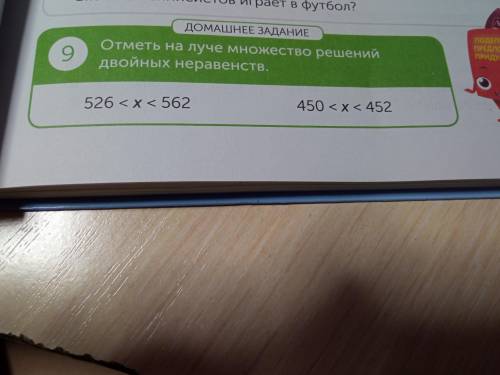 мне нужен числовой луч его нужно нарисовать