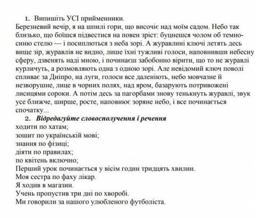 очень нужно:( только первое задание, просто выпишите .​