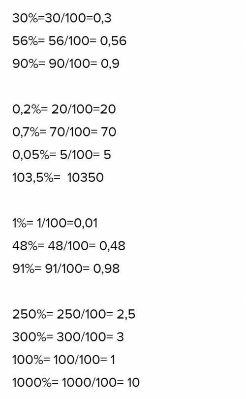816. Замените числами проценты: 1) 30%; 56%; 90%;2) 0,2%; 0,7%; 0,05%; 103,5%;3)5 %; 1%; 48%; 91%;4)