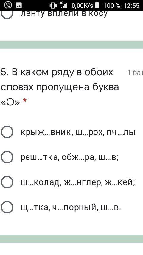 Тест по русскому Морфология