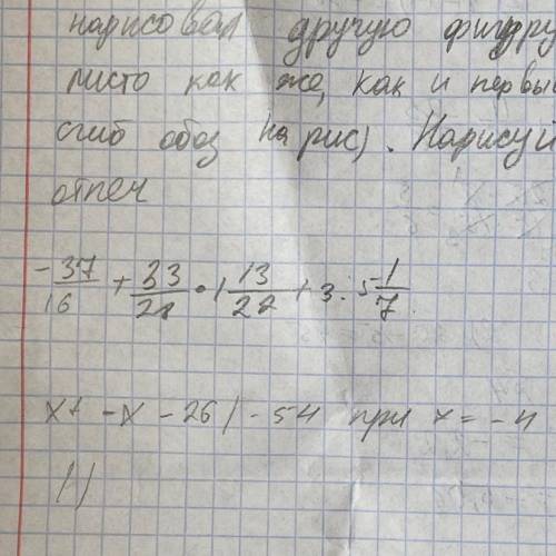 пример И уровненное По действиям