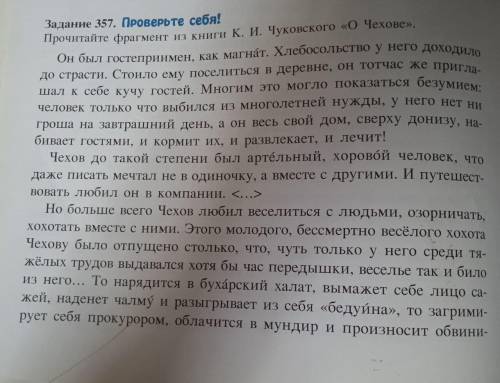 Напишите изложение по тексту. Постарайтесь передать основную мысль автора, сохраните характерные для