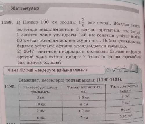 Можете одну из этих?6 класс.​