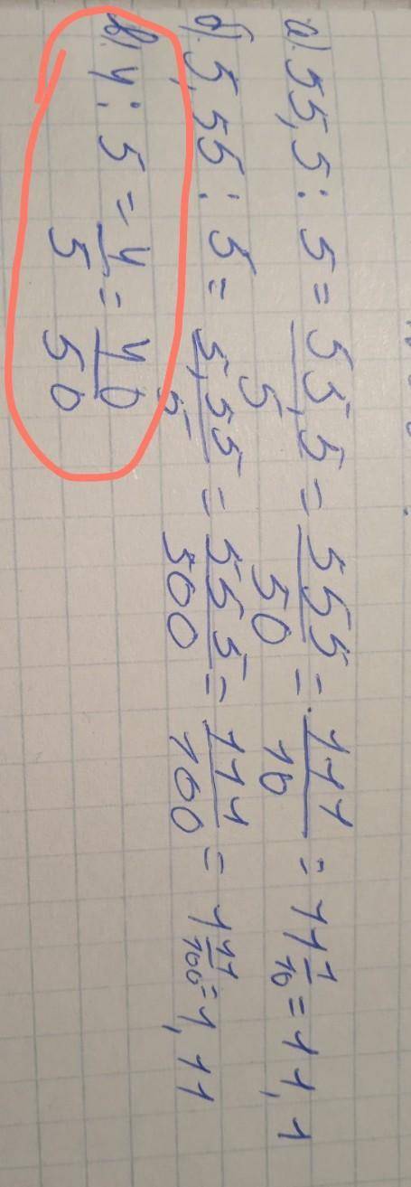 плз образец на фото. 4:5 ​