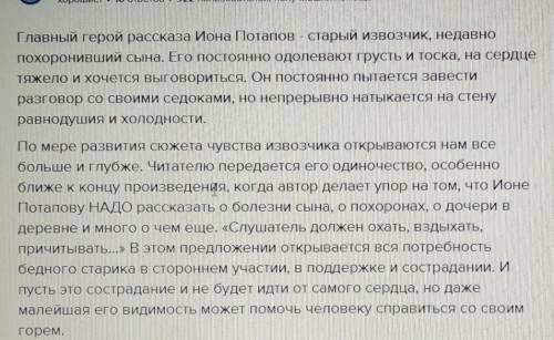 Уроки французского. Напишите как относились к герою окружающие, дополните свой ответ цитатами​