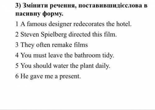 Змінити речення поштавивши дієслова в пасивній формі​