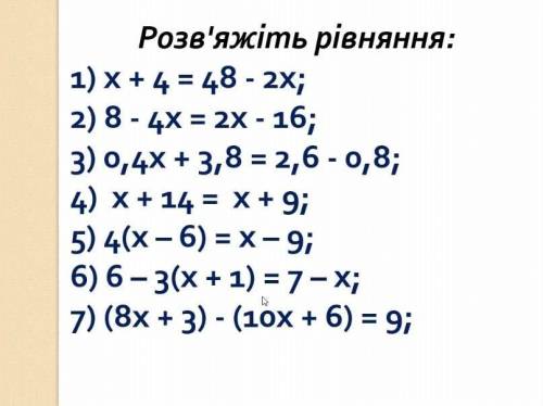 , нужно все 7 розвязать очень нужна :(​