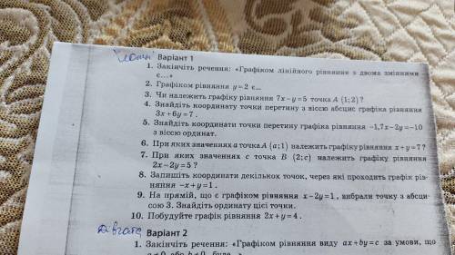 До іть з самостійною роботою з Алгебри! 7 класс