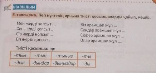 Памагите Поставить окончание​