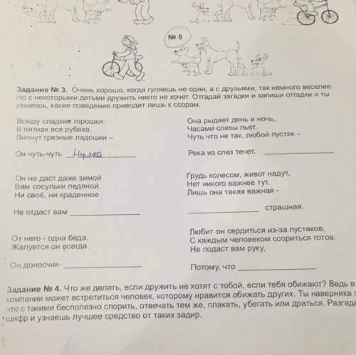 Задание номер ,ЗА СПАМ-БАН И МНОГО ЖАЛОБ