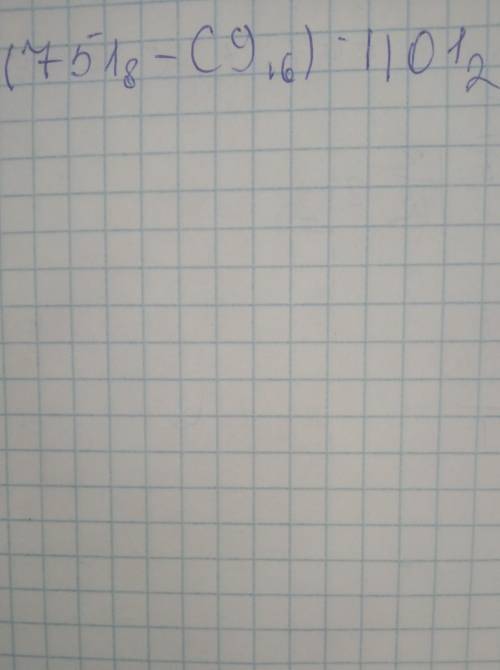 Информатика решить пример ​